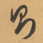 则