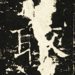 敢