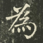 为