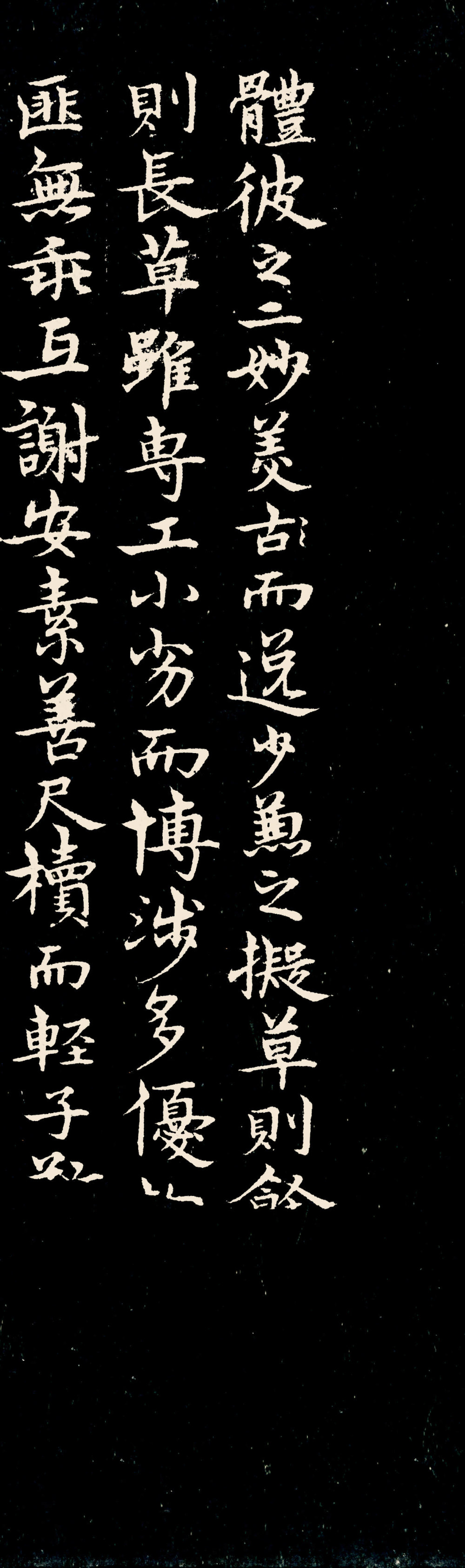 孙过庭书谱册 - 第1页