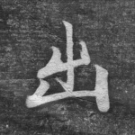 出