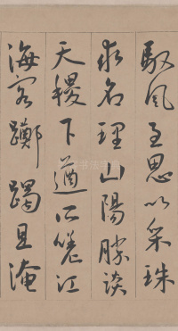 西苑诗 - 第16页