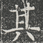 其