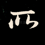 所