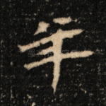 年