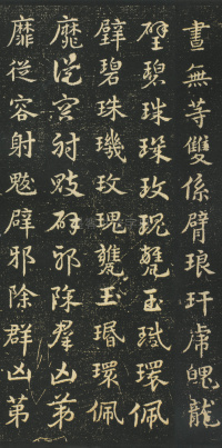 急就章 - 第19页