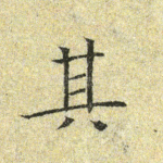 其