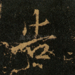 告