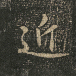 近