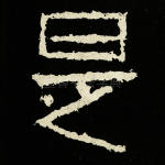 是