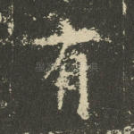 有