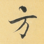 方