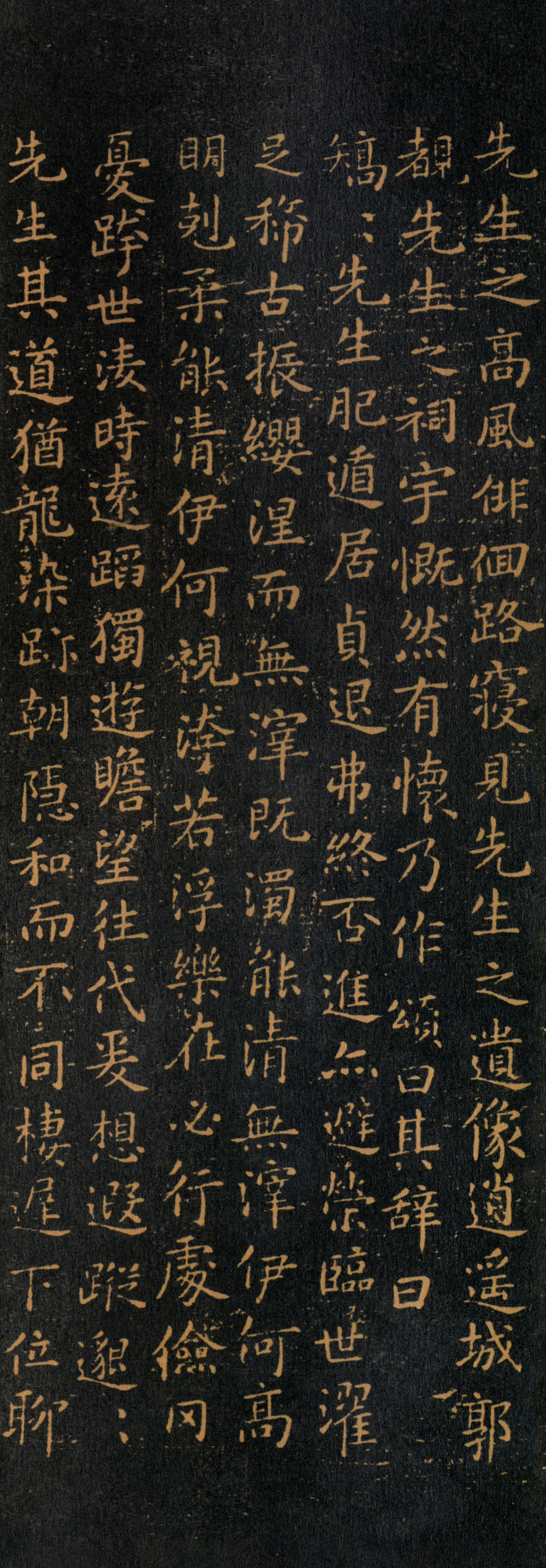 东方朔画像赞 - 第3页
