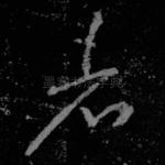 者