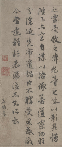 出师表 - 第8页