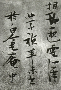李白月下独酌 - 第5页