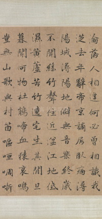 跋浔阳送客图卷 - 第7页