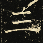 三