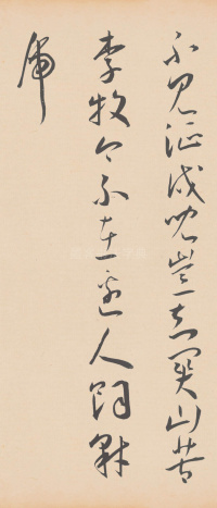 李太白诗卷 - 第25页
