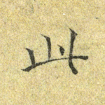 此