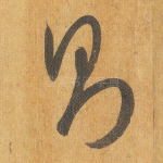 则