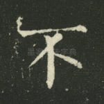 不