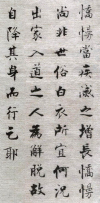 佛遗教经张即之 - 第28页