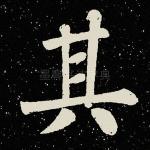 其