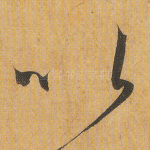 以