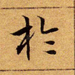于