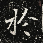 于
