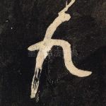 九