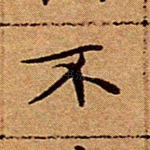 不