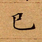 已