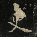 史