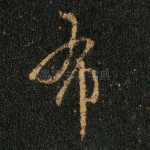 布