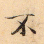 不