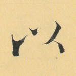 以