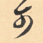 可