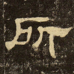 所