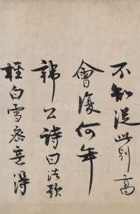 颖昌湖上诗词卷 - 第8页