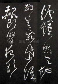 李太白秋浦歌十五首并跋 - 第18页