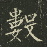 数