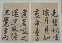 文衡山墨宝 - 第13页