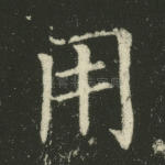 用