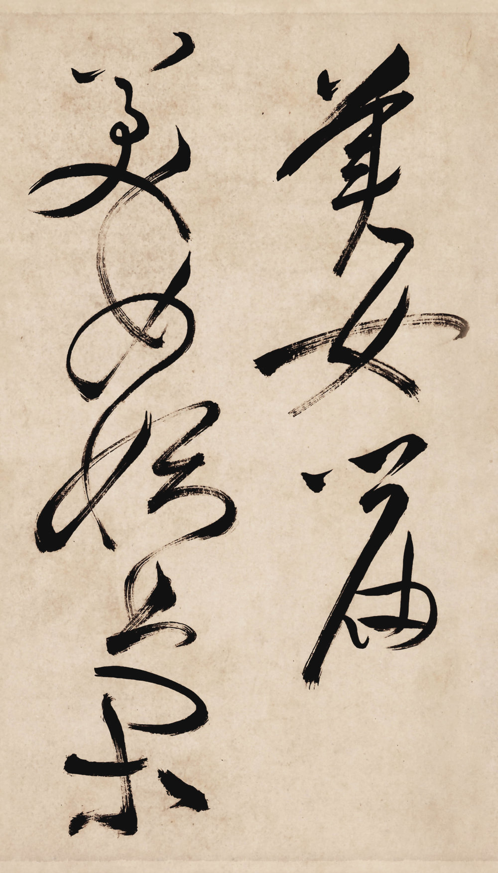 曹植诗四首美女篇 - 第1页