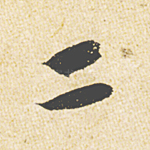 二