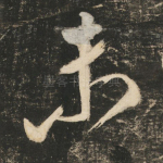 未