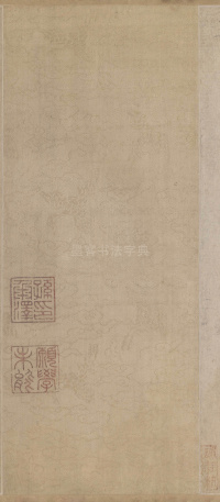 城南唱和诗卷 - 第25页