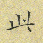 此